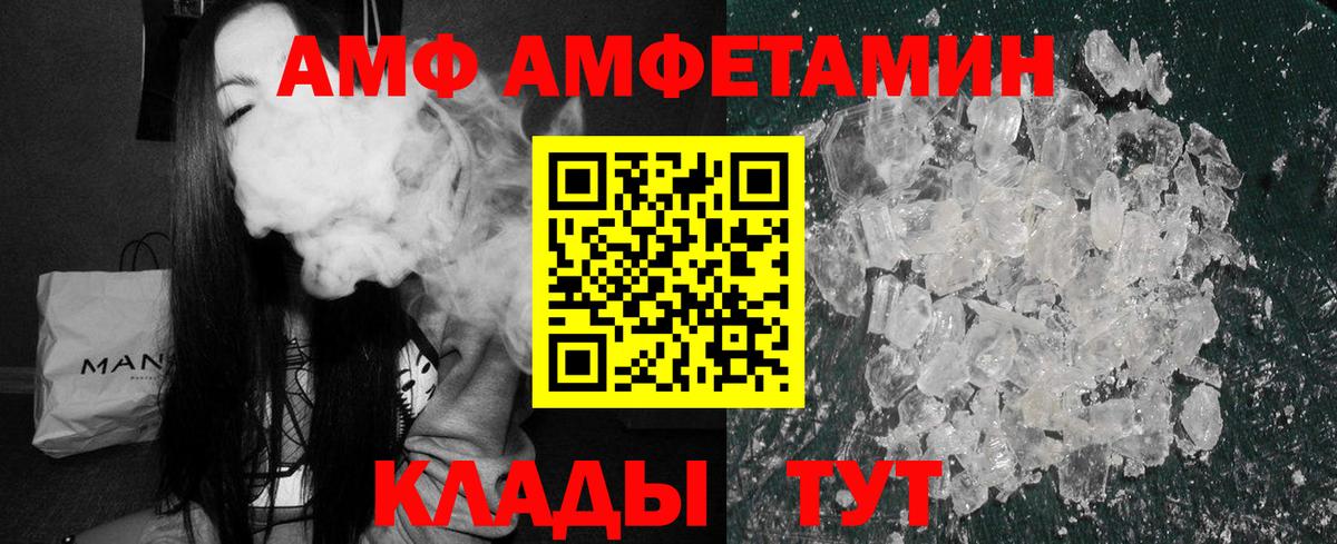Волгоград  Амфетамин  Вход с VPN  Амфетамин Premium 