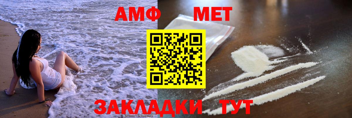 АМФ Розовый Волгоград