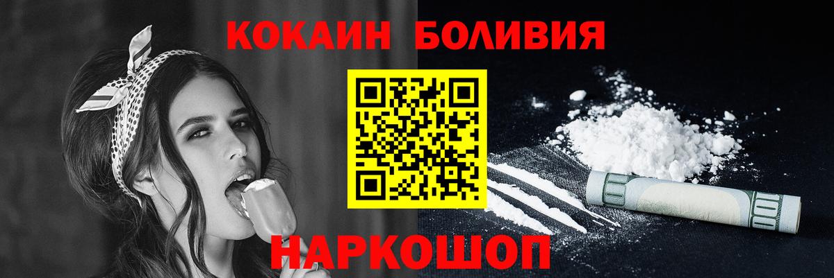 COCAIN FishScale Волгоград