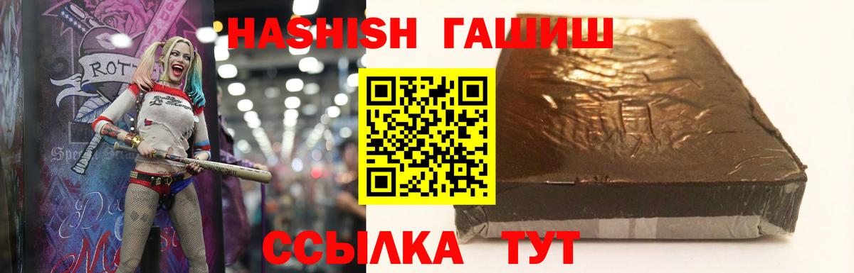 ГАШ убойный Волгоград