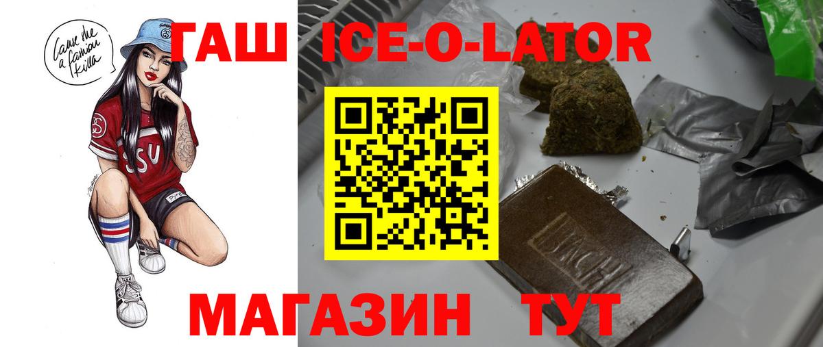 Волгоград  ГАШ Cannabis  ГАШ  купить закладку  Вход с VPN  ГАШ VHQ 