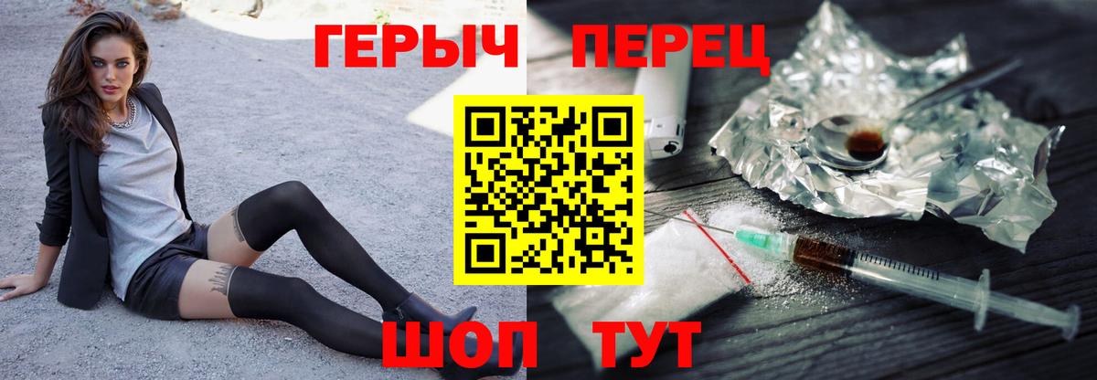 Волгоград  Героин хмурый  Вход с VPN 