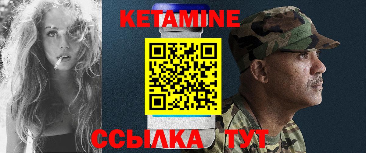 Волгоград  КЕТАМИН VHQ  КЕТАМИН VHQ  Вход с VPN 