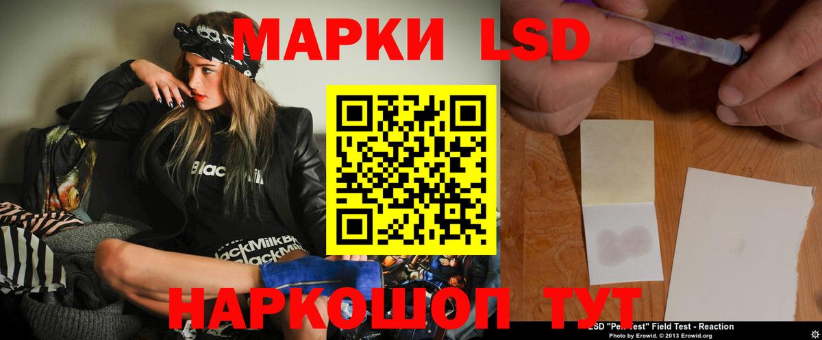 LSD-25 экстази ecstasy  Вход с VPN  LSD-25 экстази кислота  Волгоград 