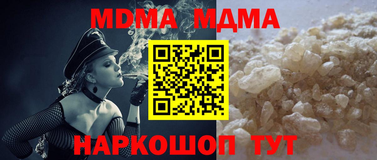 MDMA VHQ  МДМА  Вход с VPN  Волгоград  МДМА crystal 