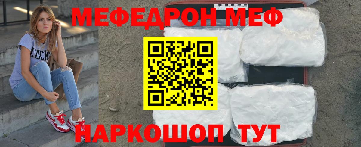 МЕФ  Вход с VPN  Мефедрон 4 MMC  Волгоград  Мефедрон 4 MMC 