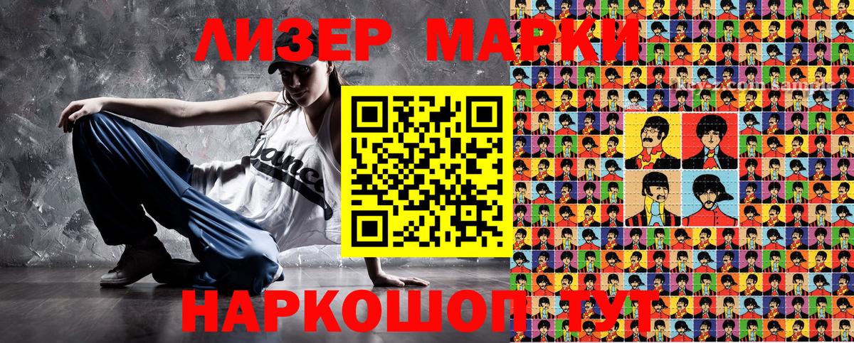 Волгоград  Марки N-bome 1500мкг  Вход с VPN 