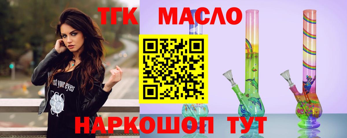Дистиллят ТГК THC oil  Вход с VPN  ТГК вейп с тгк  Волгоград 