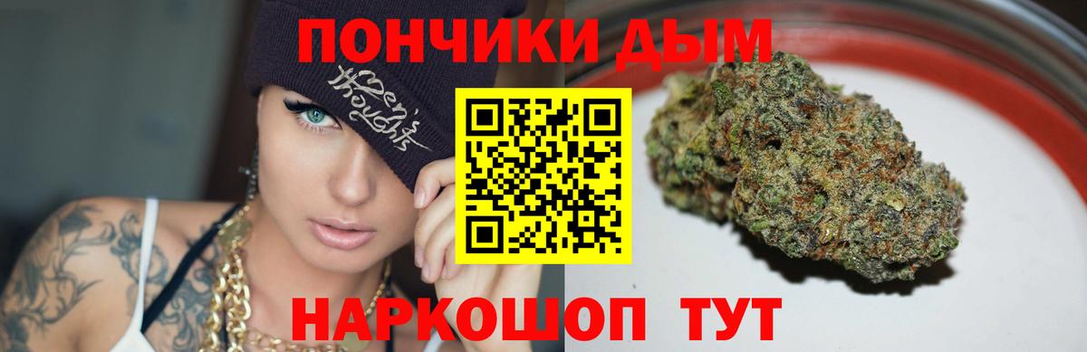 Волгоград  Бошки Шишки конопля  Вход с VPN  Бошки Шишки Bruce Banner 